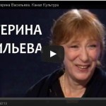 ЛИНИЯ ЖИЗНИ. ЕКАТЕРИНА ВАСИЛЬЕВА