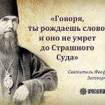 СЛЕДИТЕ ЗА СВОИМИ СЛОВАМИ