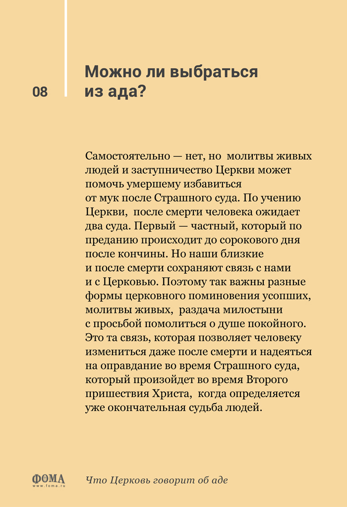 p08_Cards_ob_ade