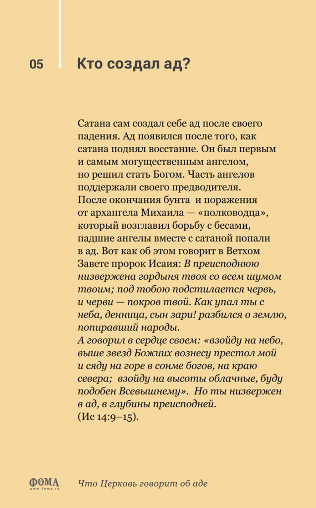p5_Cards_ob_ade